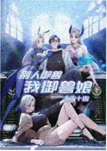 冰上的尤里