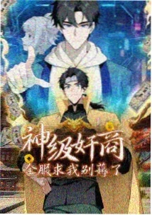 Banana Fish
